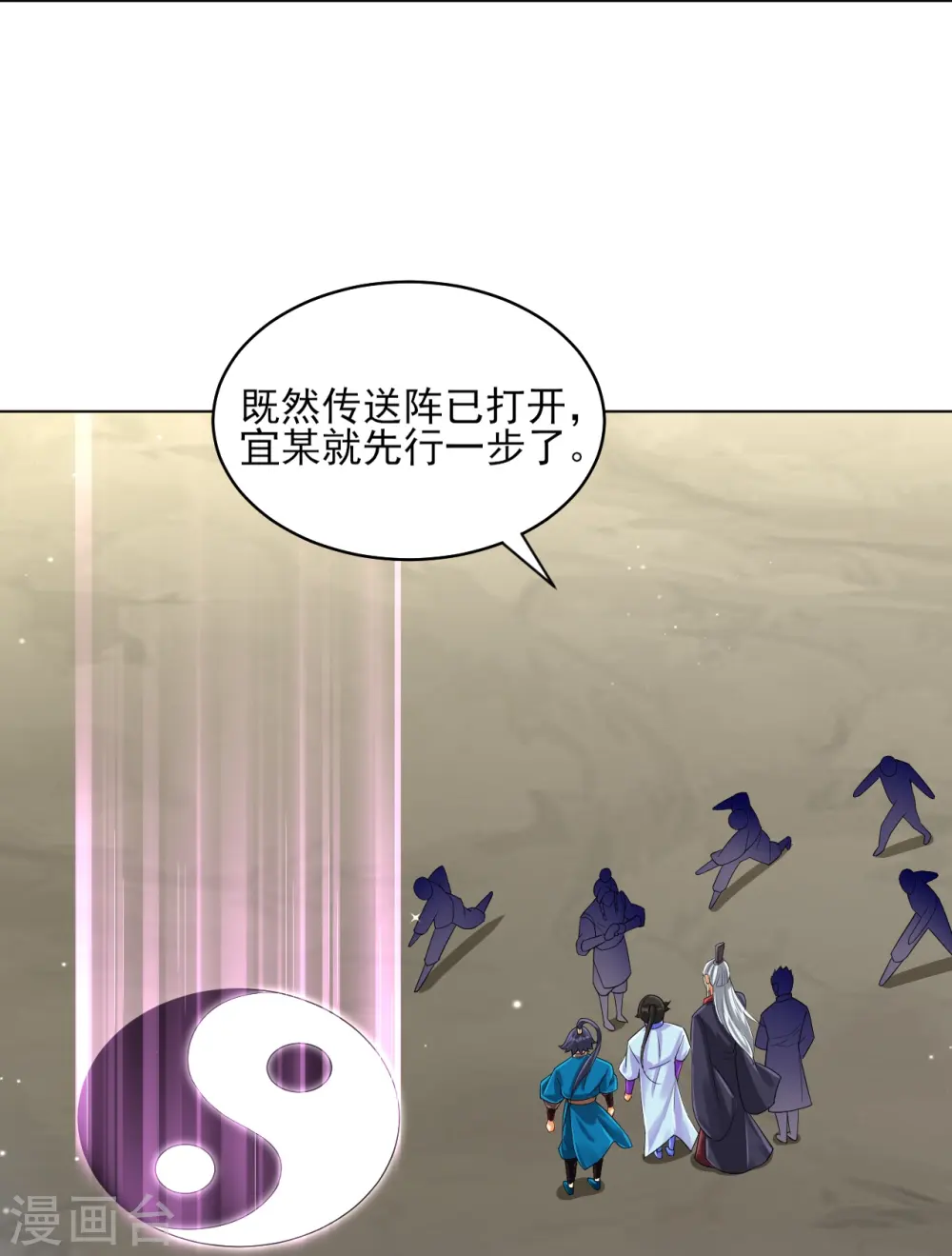 第278话 开启秘境26