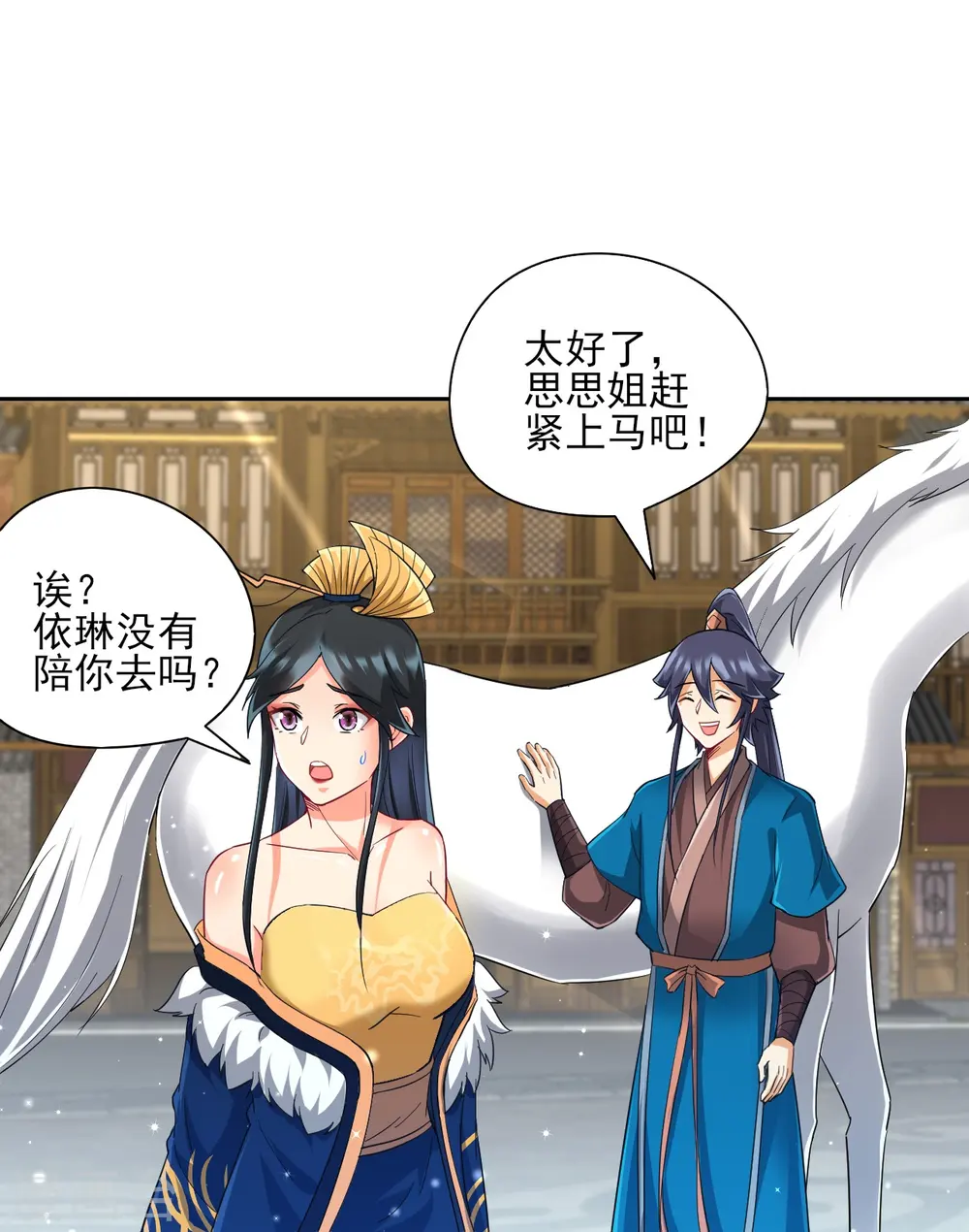 第244话 出发！31