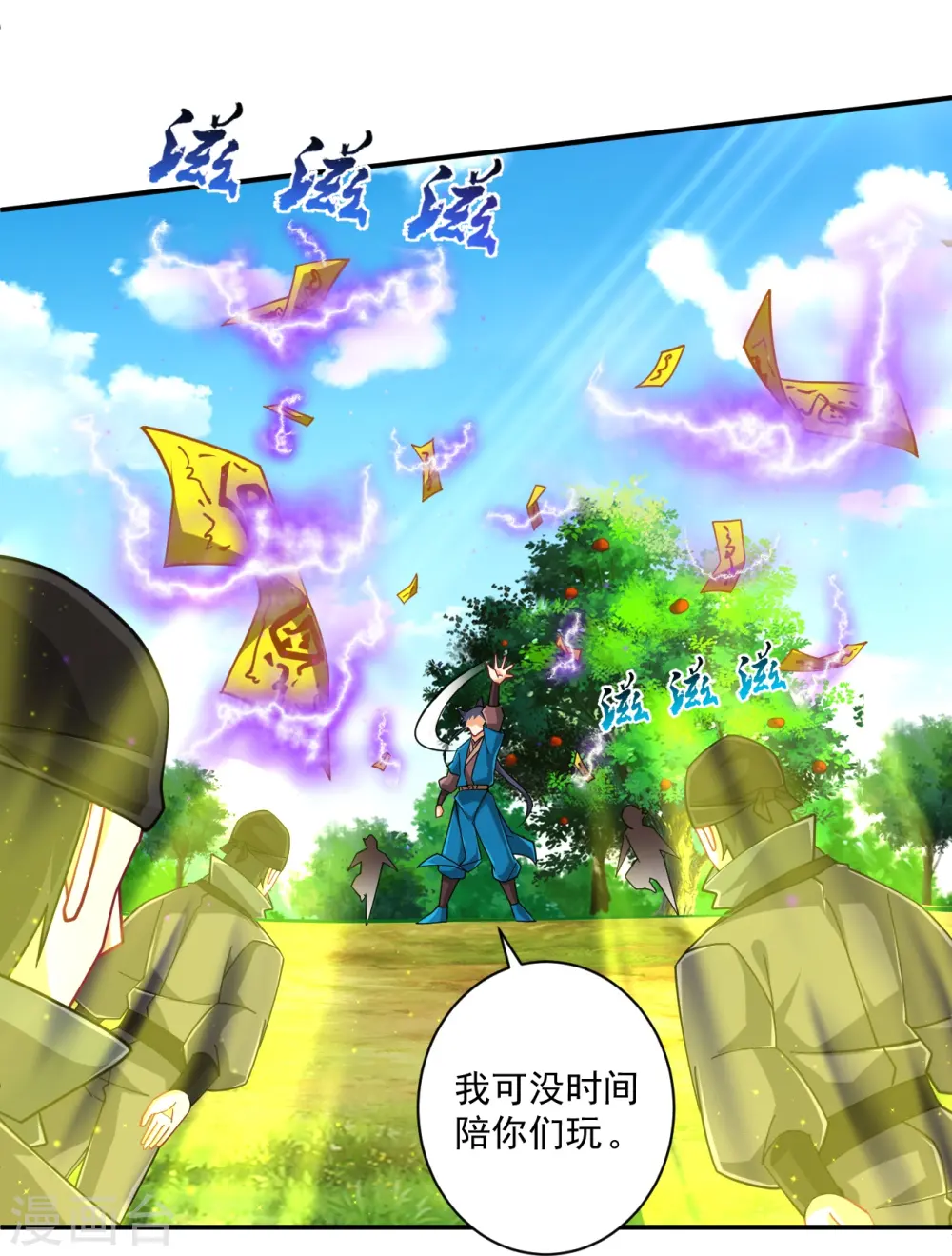 第360话 追兵来袭21