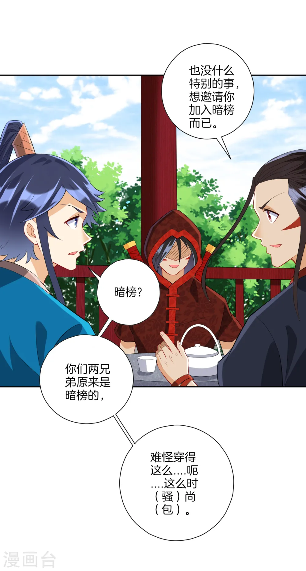 第163话 加入暗榜5