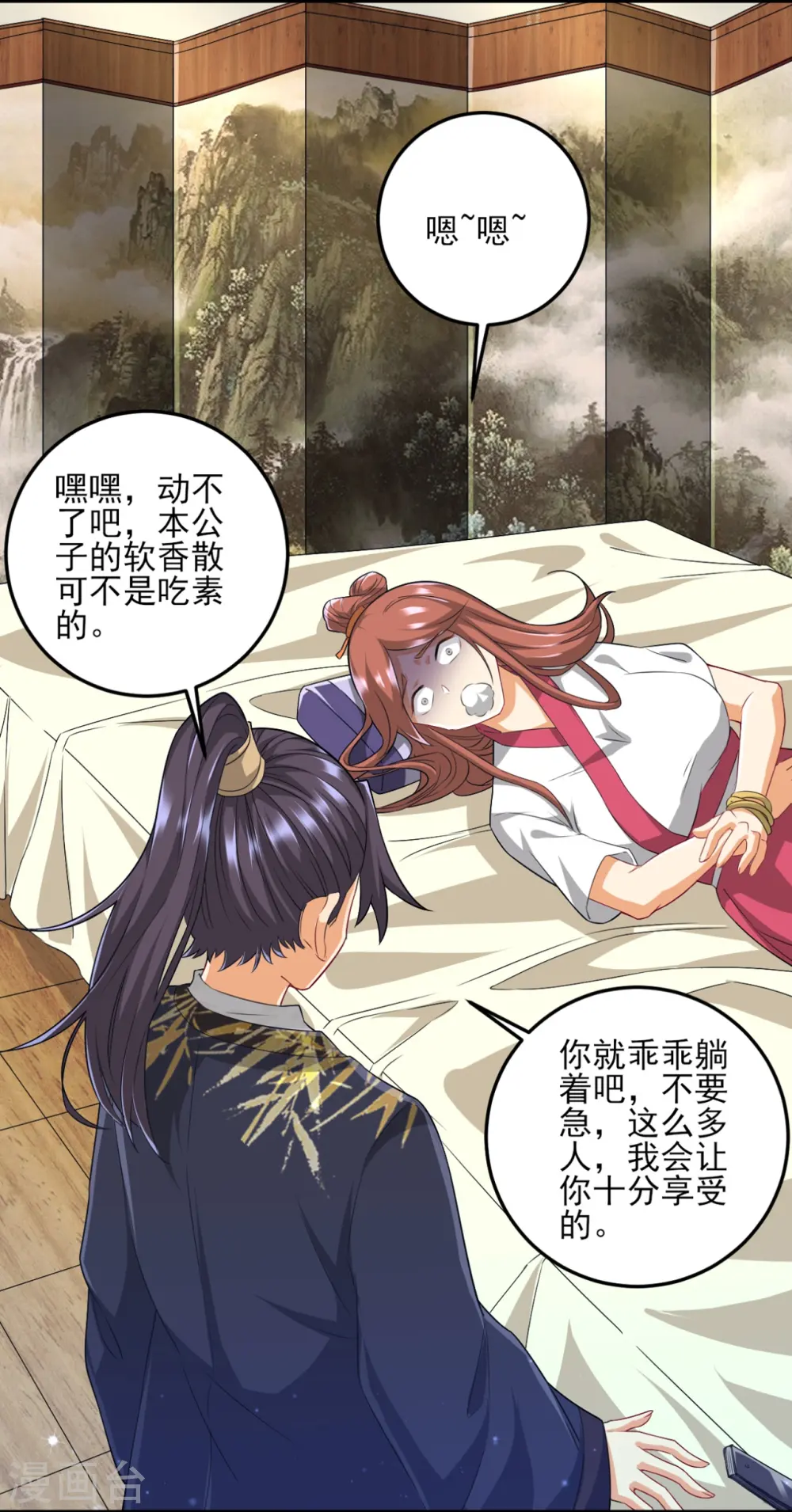 第237话 拯救行动10