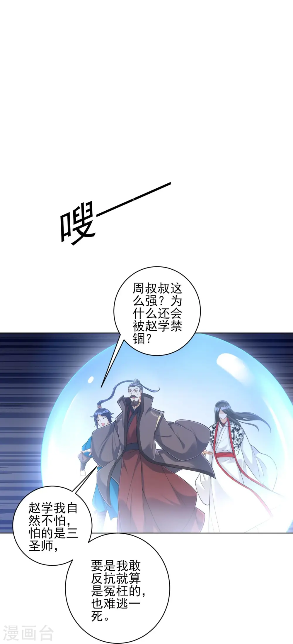 第227话 七星暴动10
