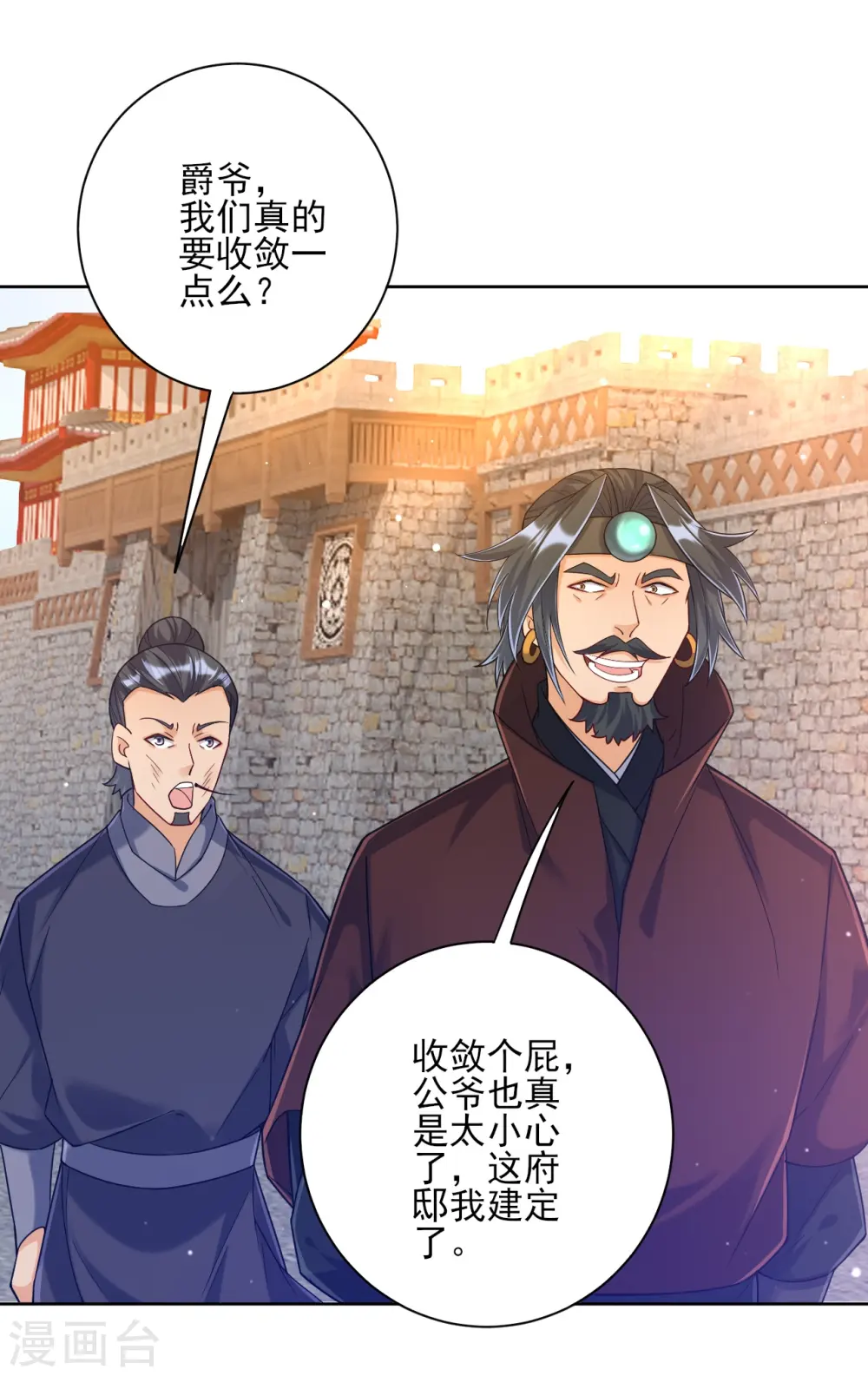 第211话 崔爵上门16