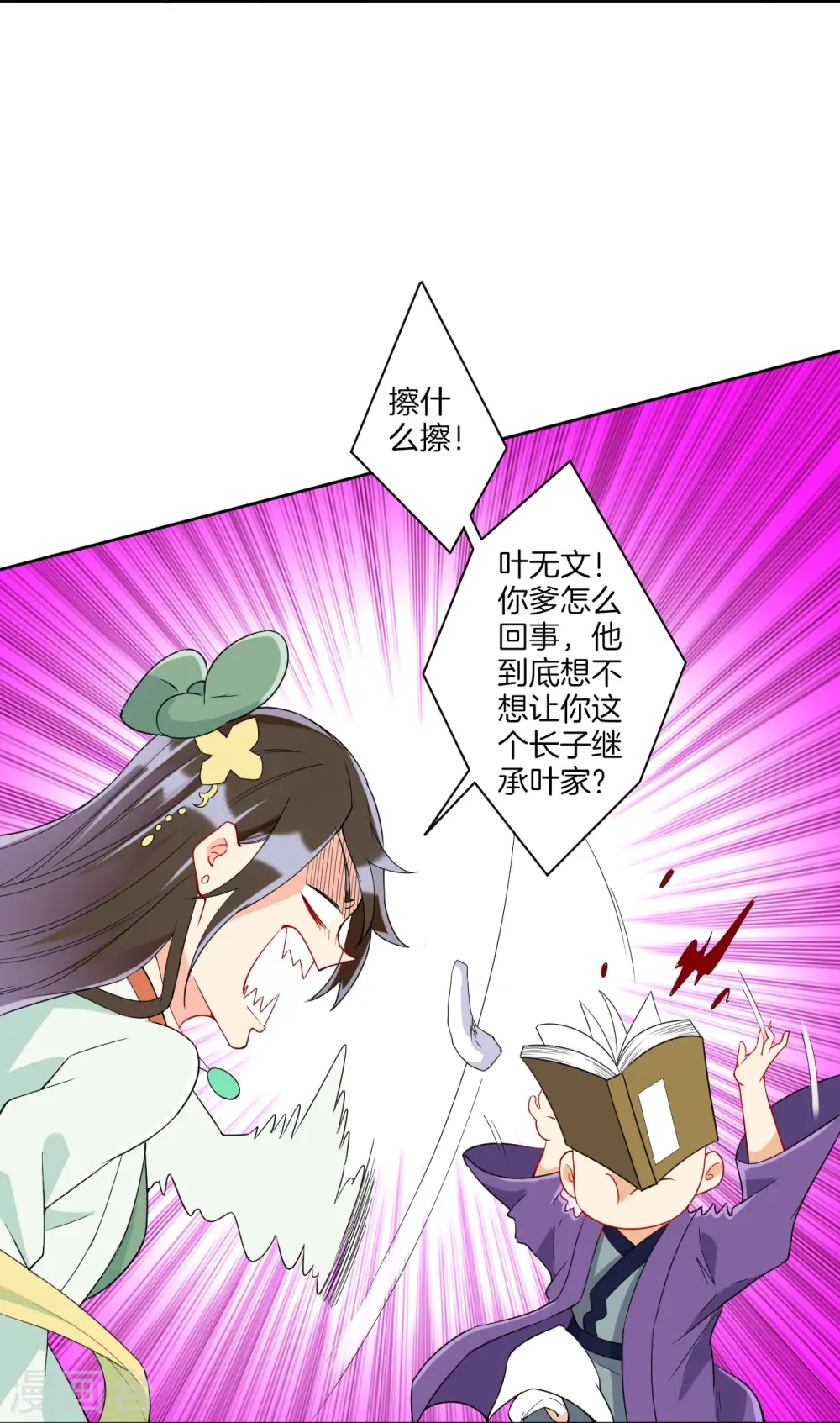 第172话 好戏上场12