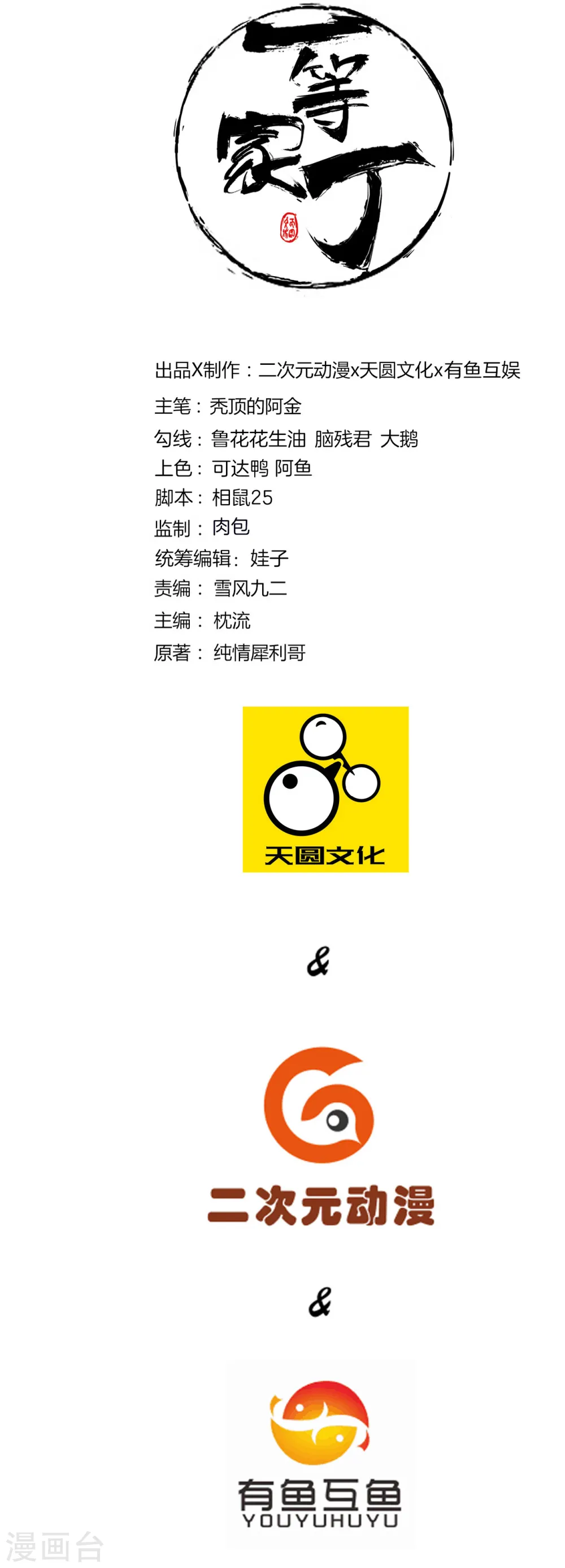 第115话 安天南0