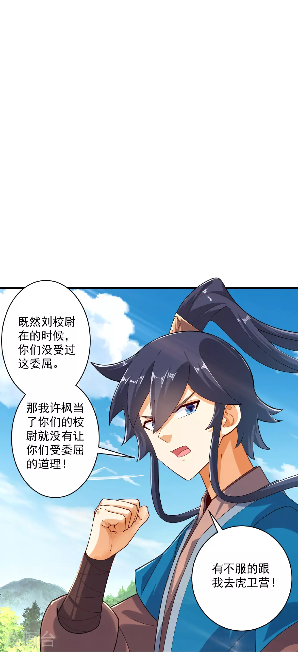 第373话 营地之争23