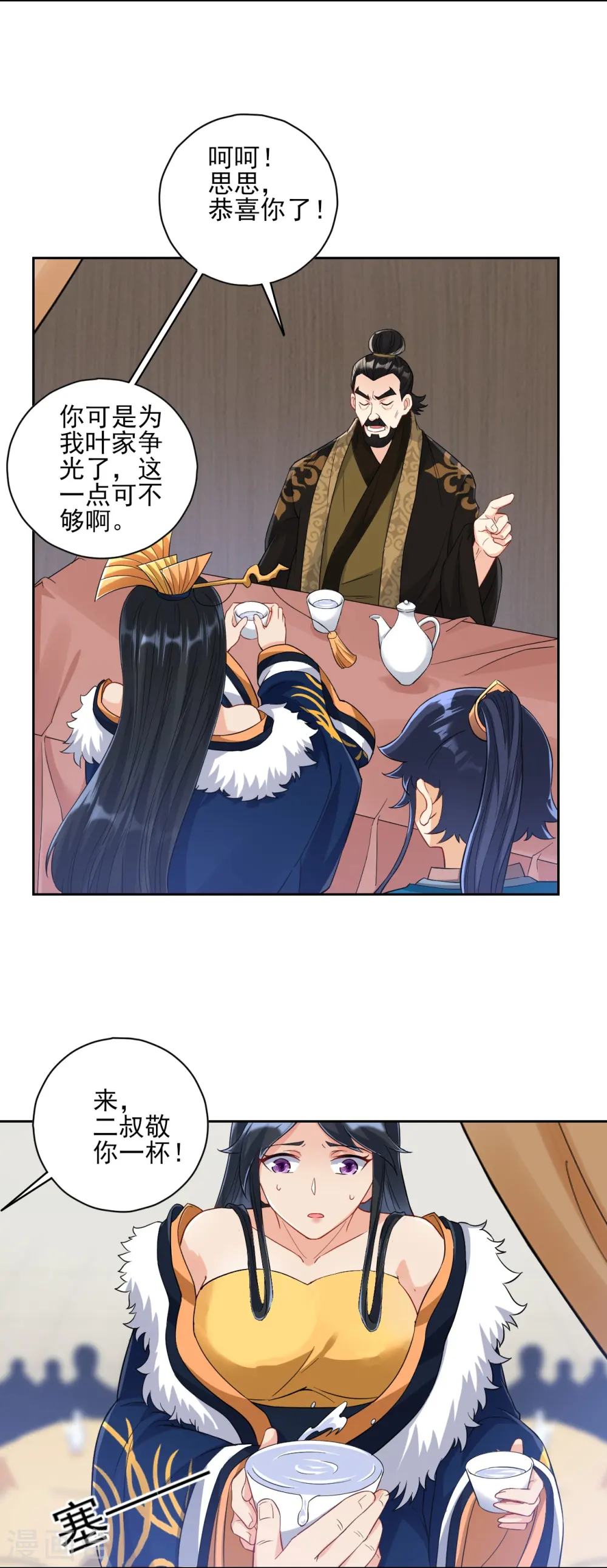 第223话 拼酒量5