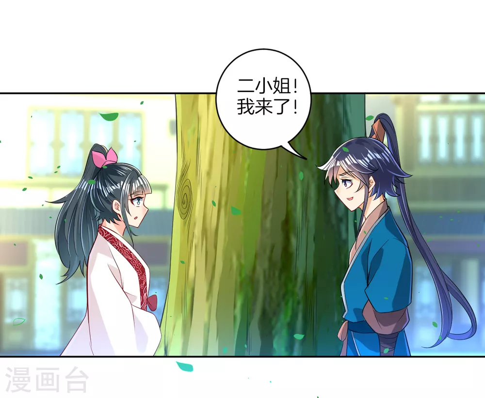 第89话 为你扫除苍蝇16