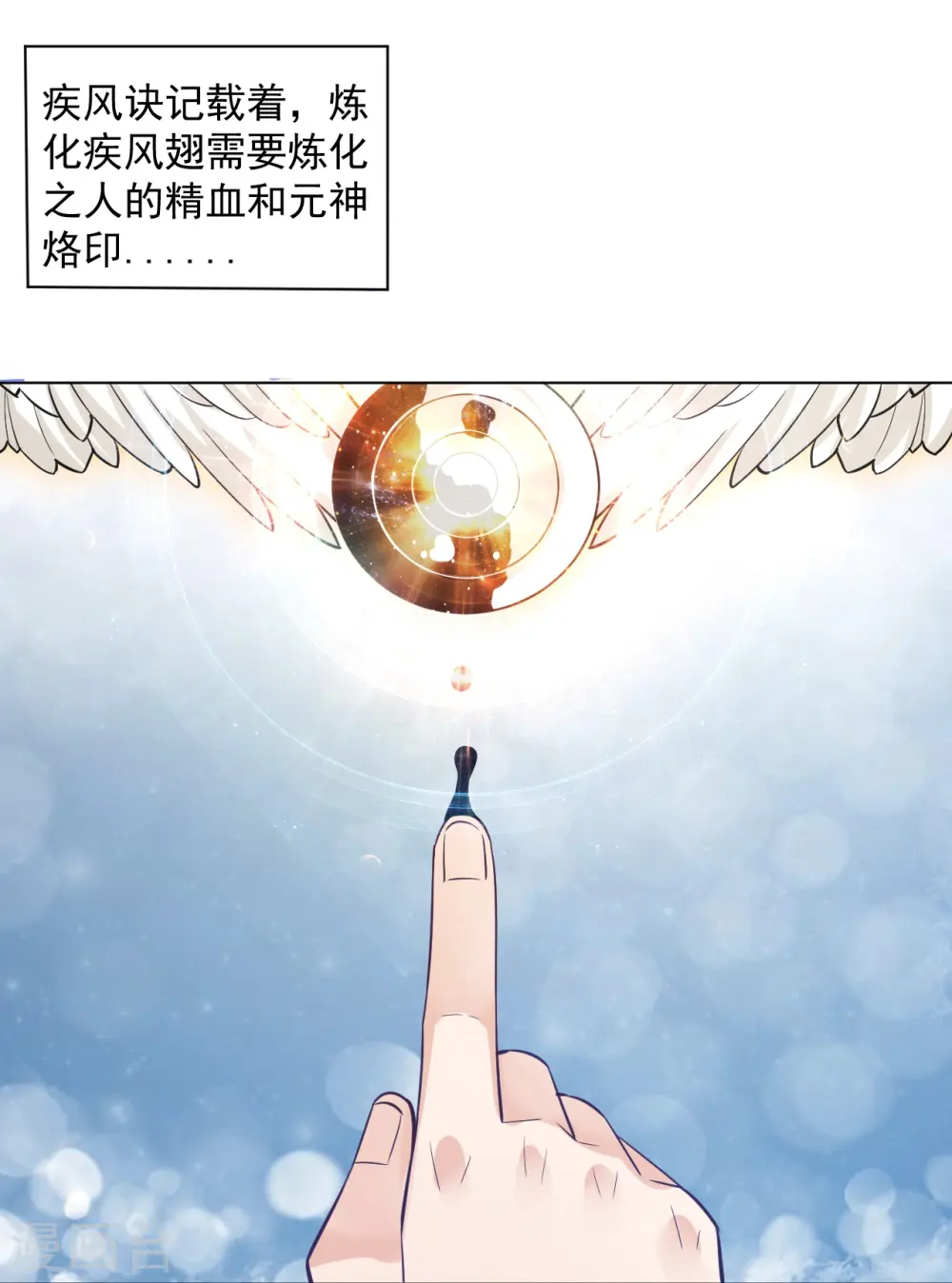 第287话 乾坤羽翼28