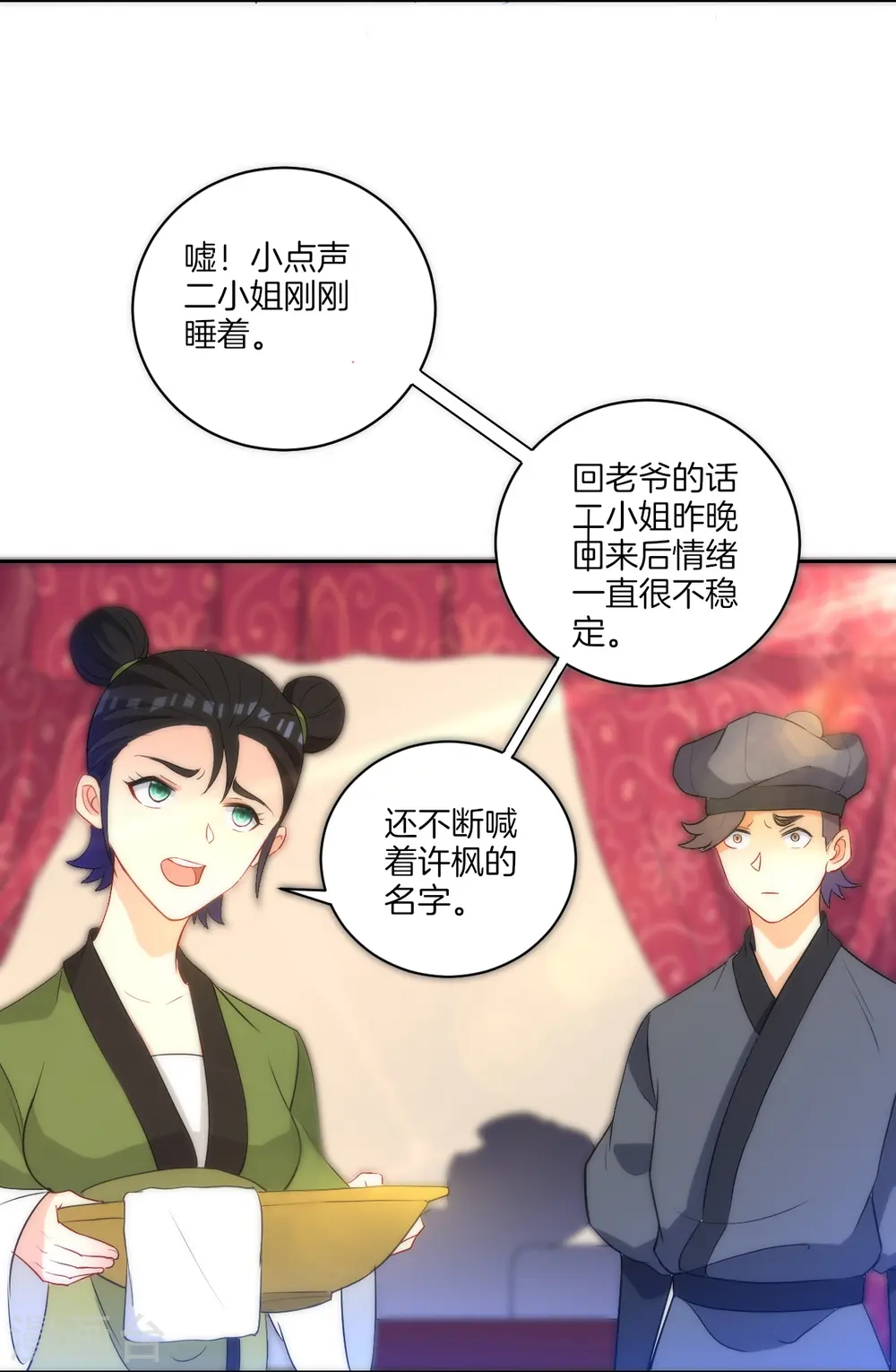 第64话 取点东西11