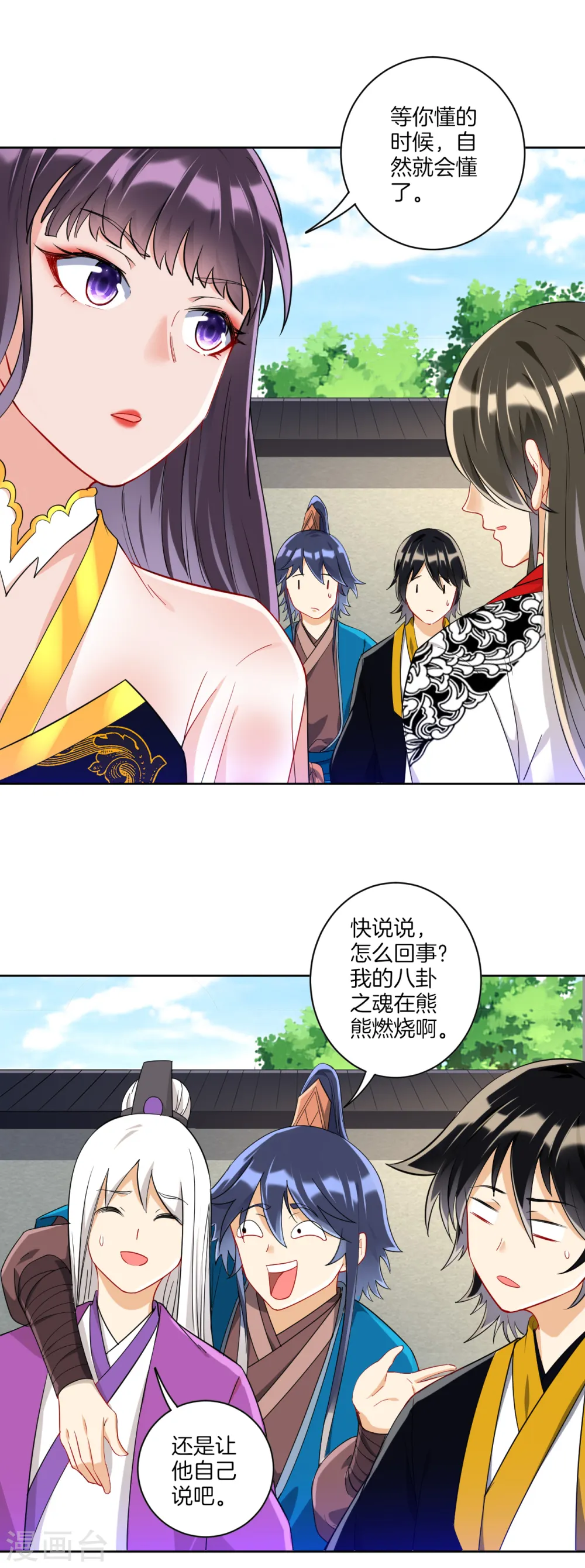 第121话 钢铁直男7