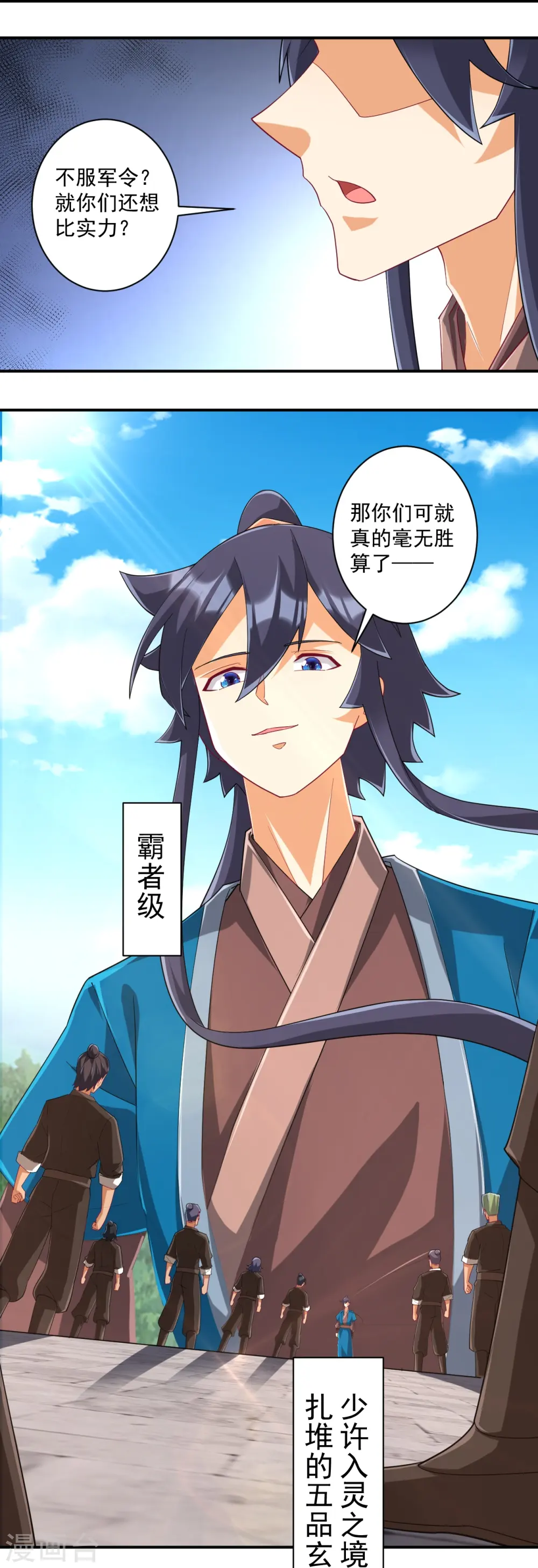 第372话 揍一顿就好了21