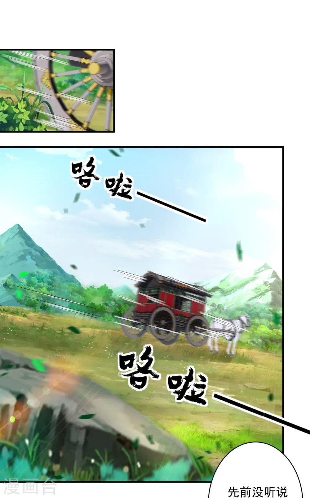 第343话 敲竹竿30