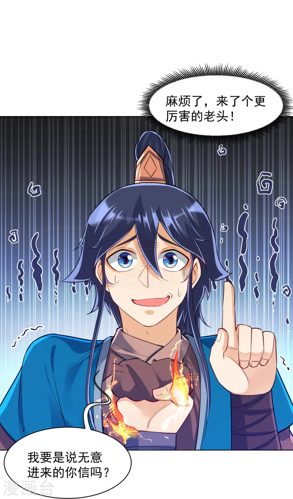第292话 提升天阳镜12