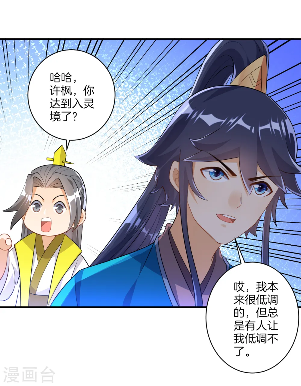 第84话 群散符篆13