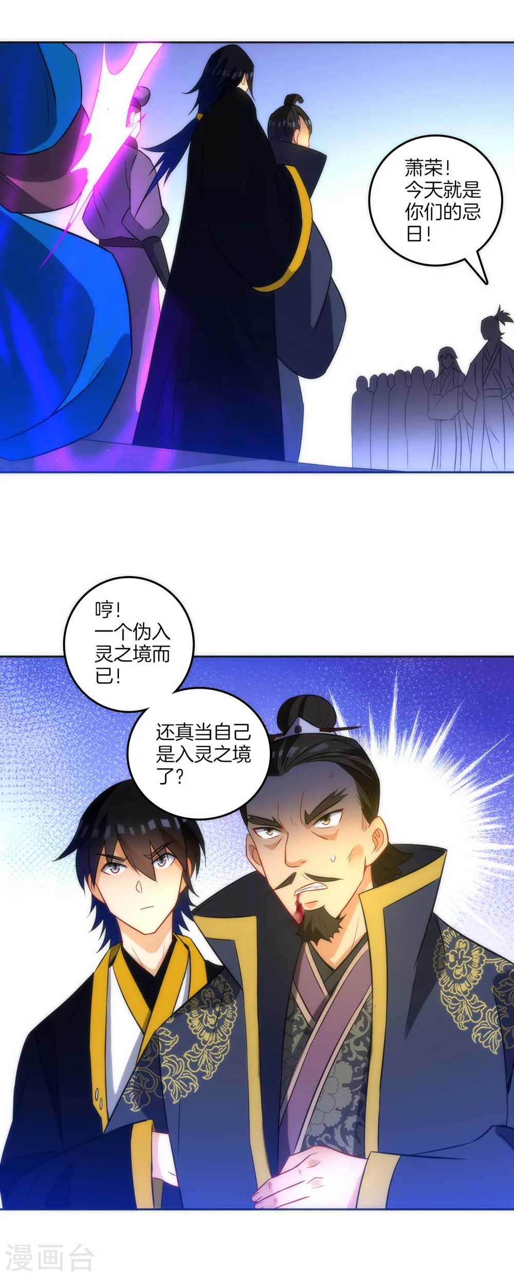 第67话 抵挡伪入灵2