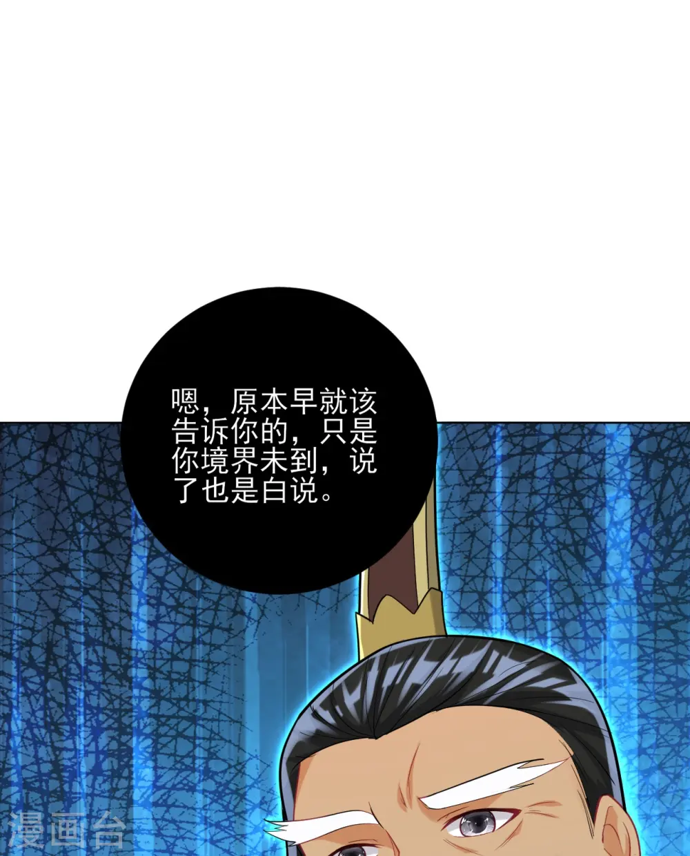 第254话 鸿门宴6
