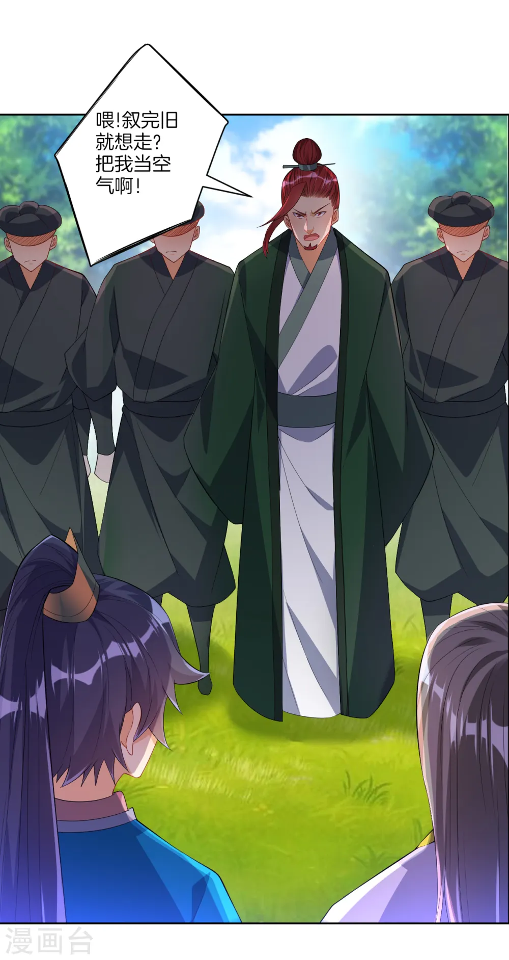 第84话 群散符篆8