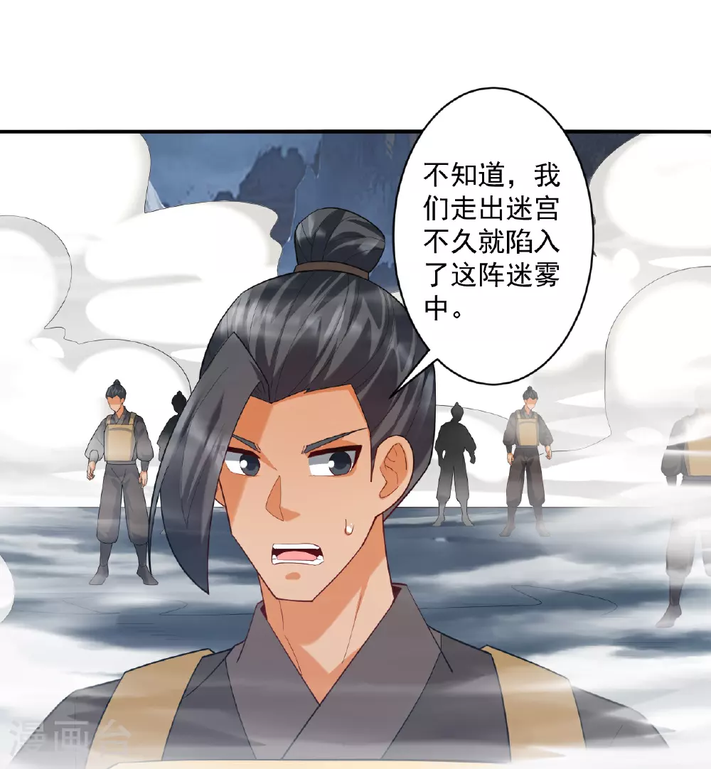 第383话 迷宫18
