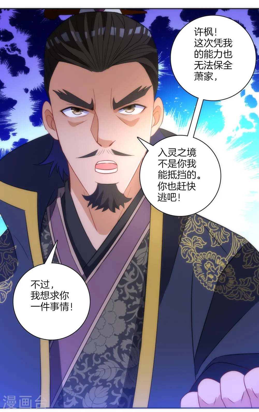 第71话 为饵27