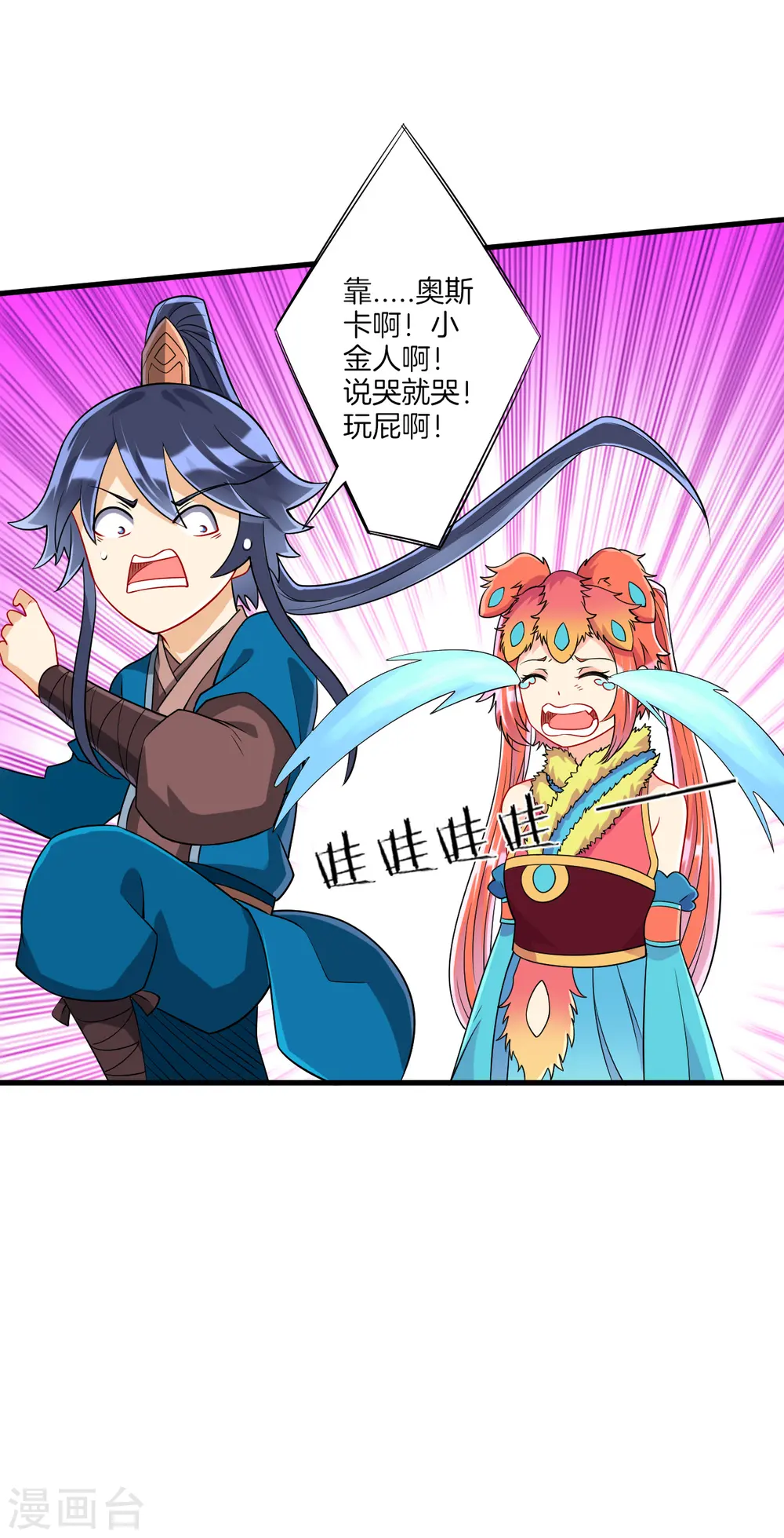 第130话 上北下南4
