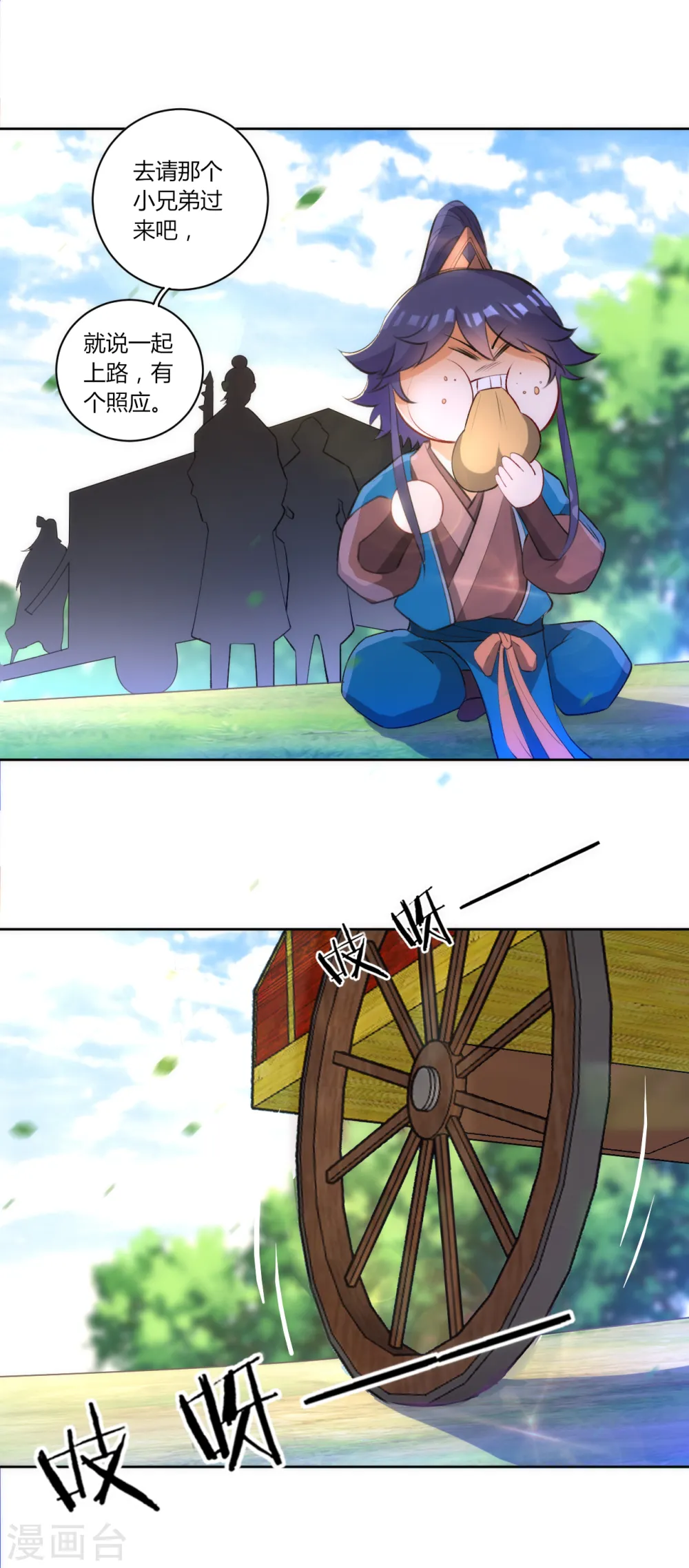 第78话 鼠辈挡路10