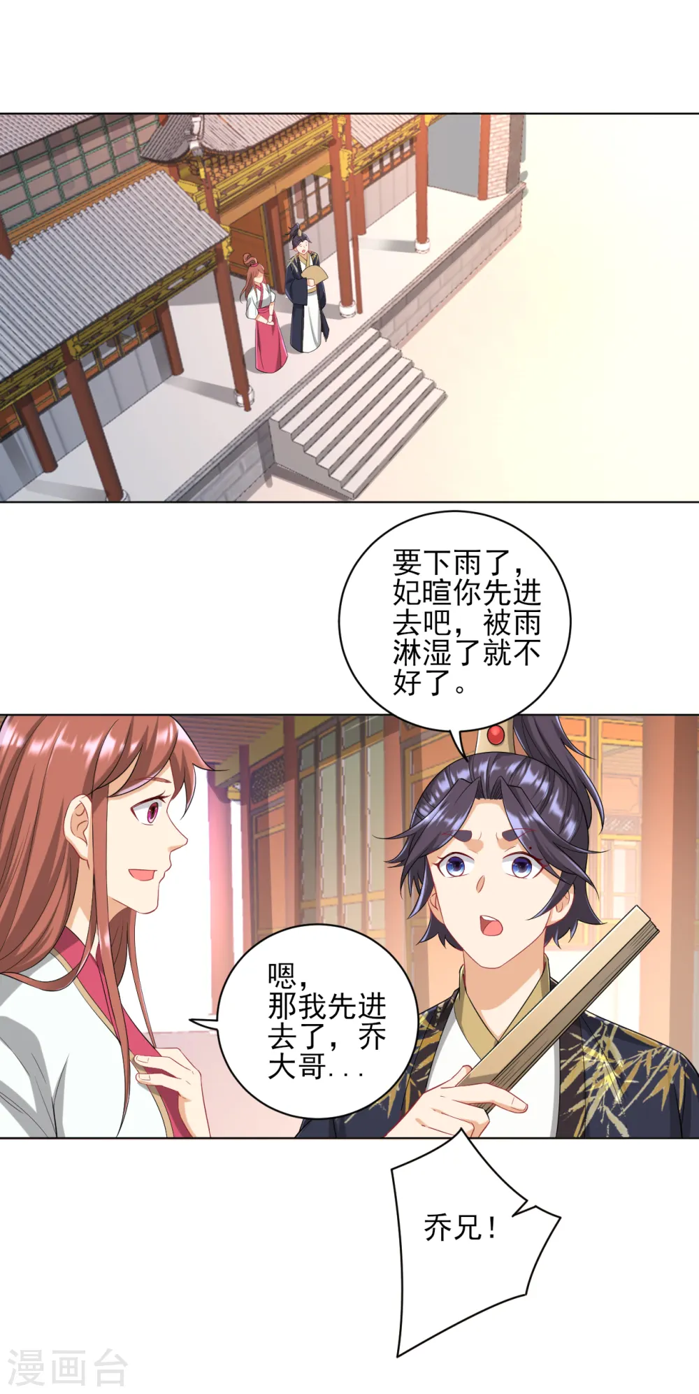 第235话 乔光5