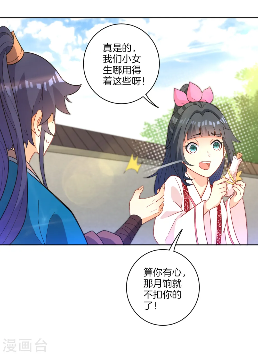 第47话 九品玄者6