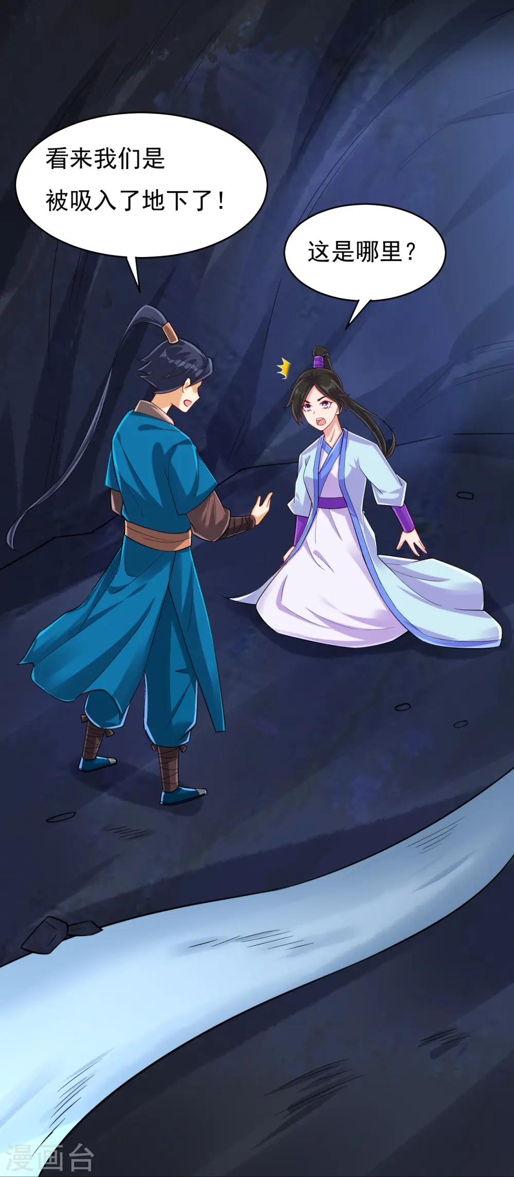 第282话 撕破脸！13
