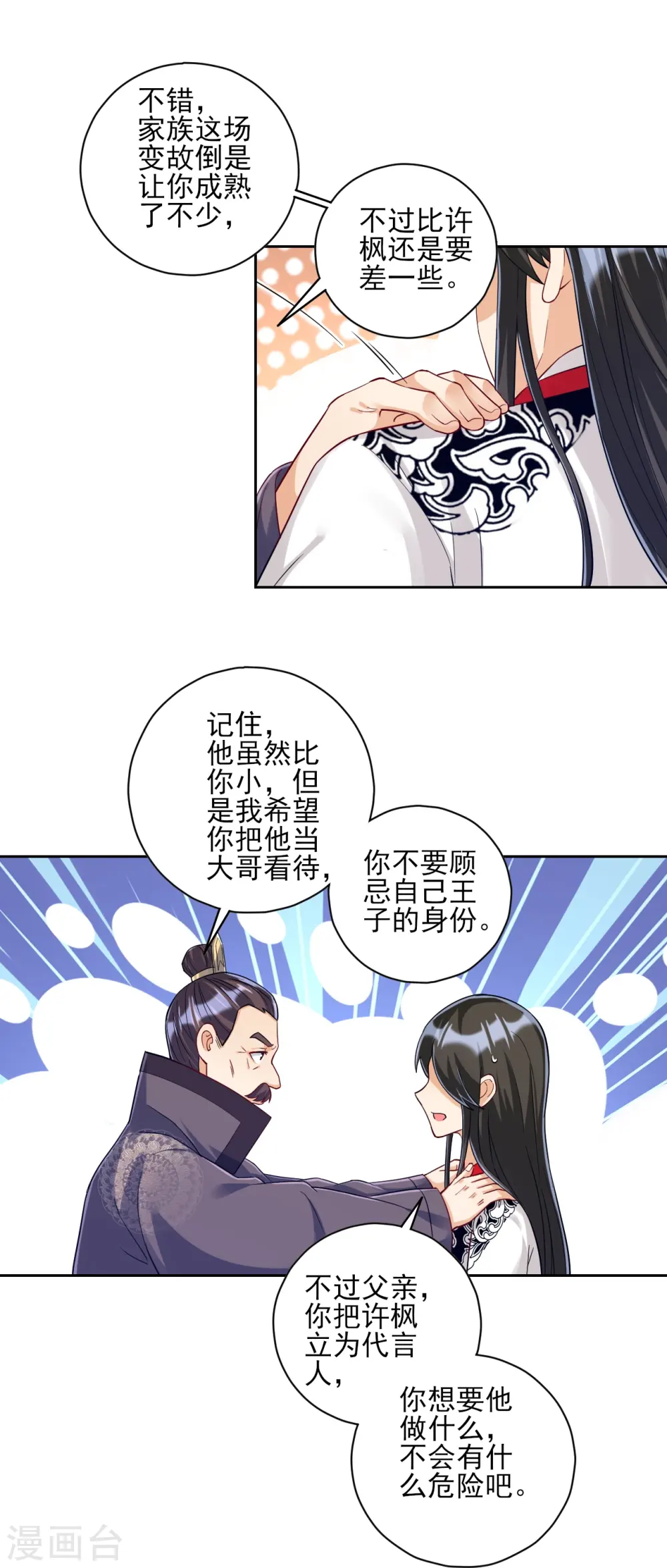 第224话 叶家擂台比武7