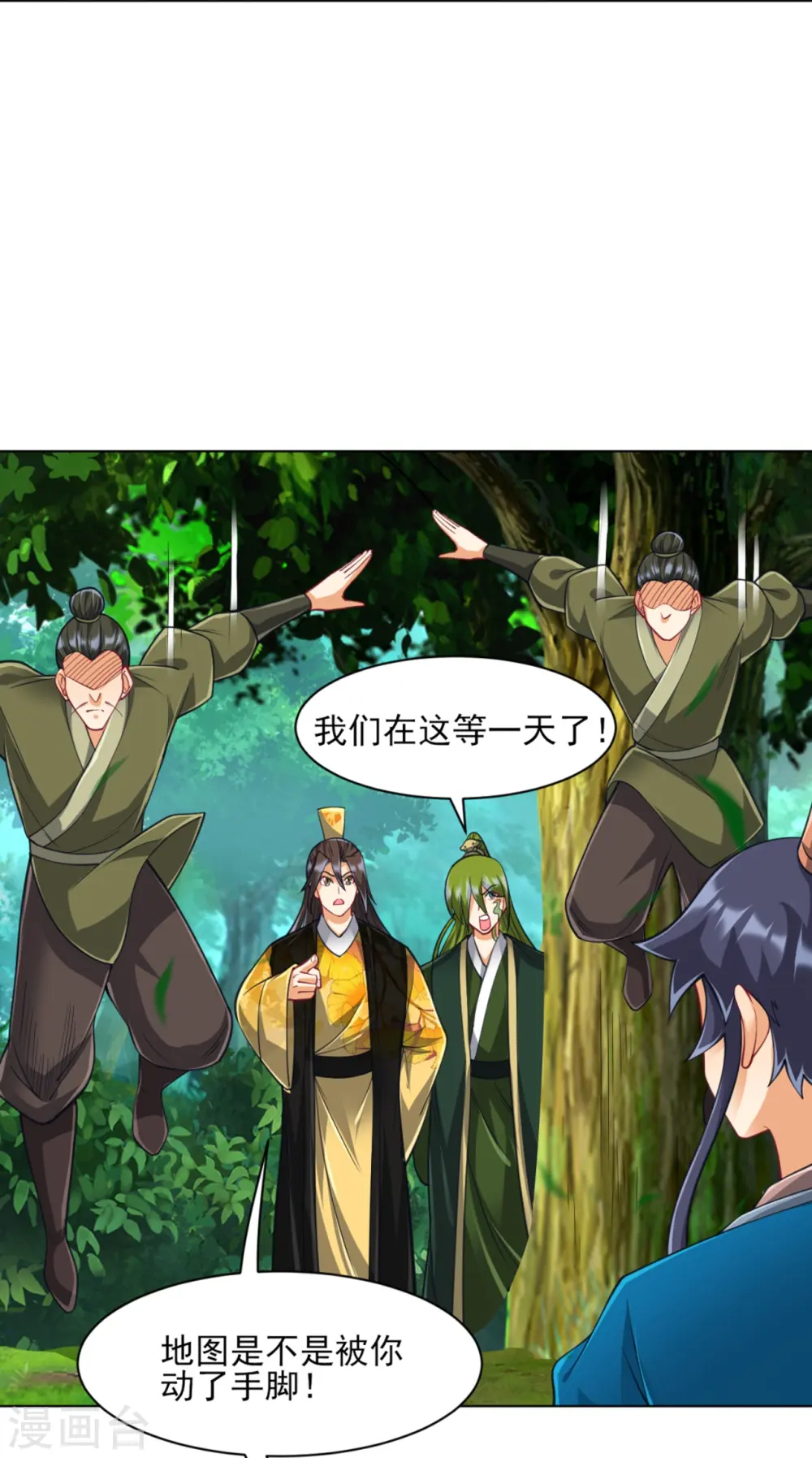 第267话 万霞谷13
