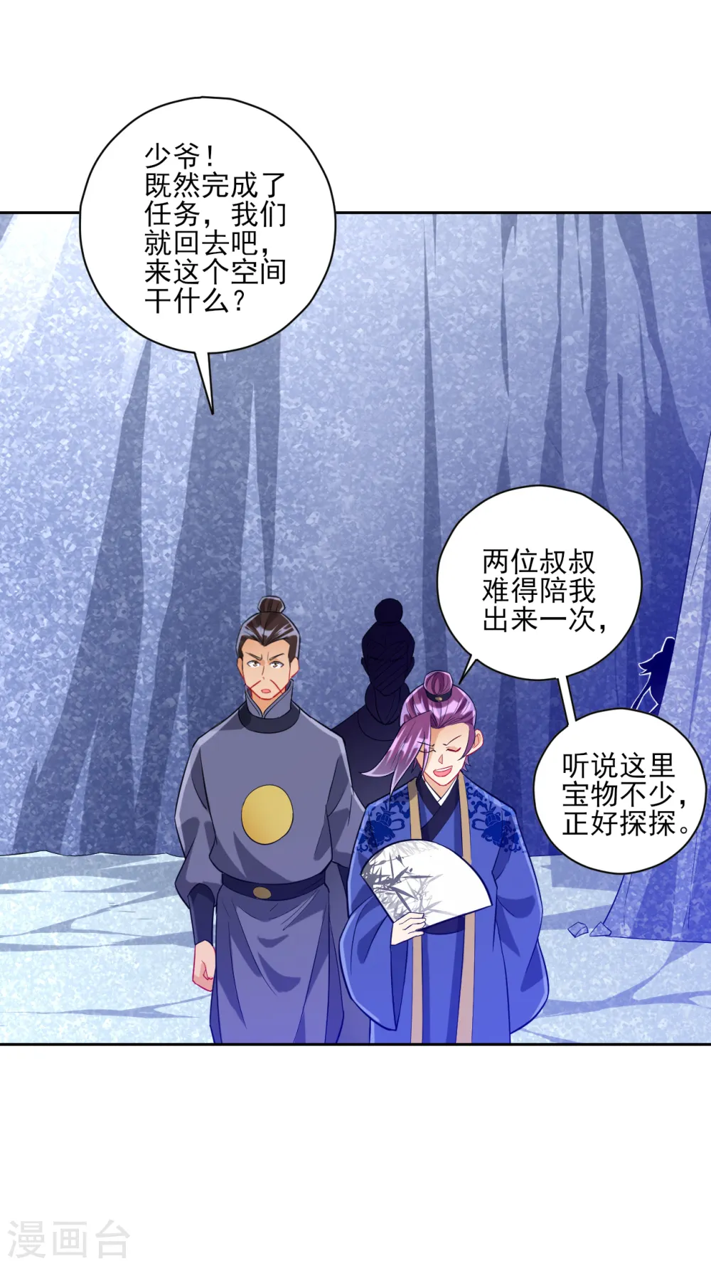 第193话 赵家1