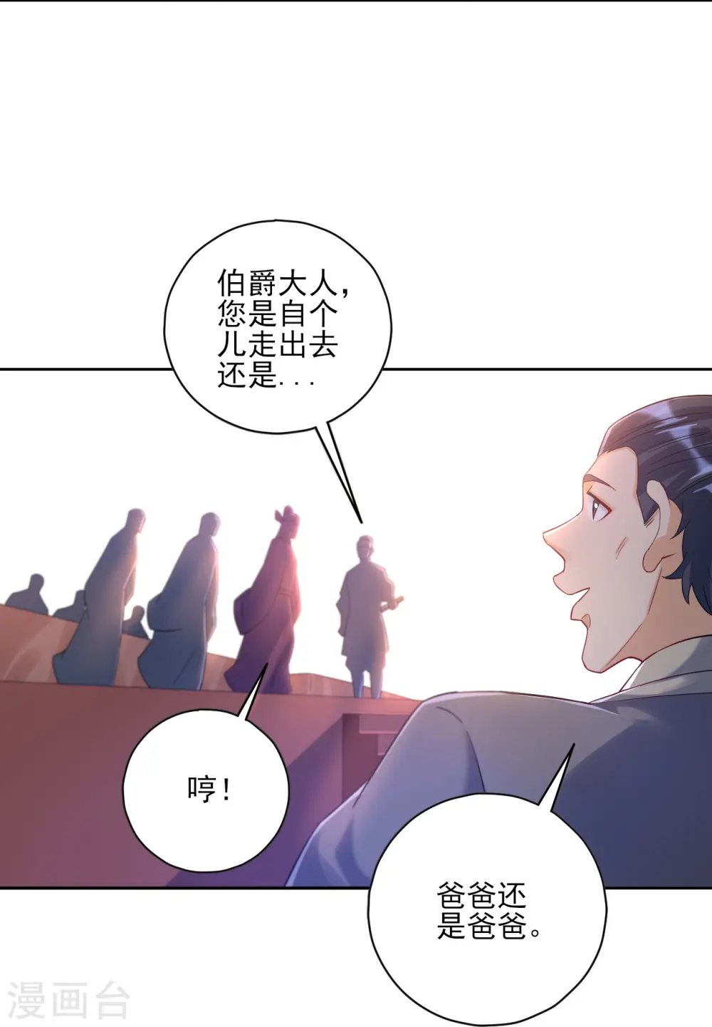 第222话 郡主入场9