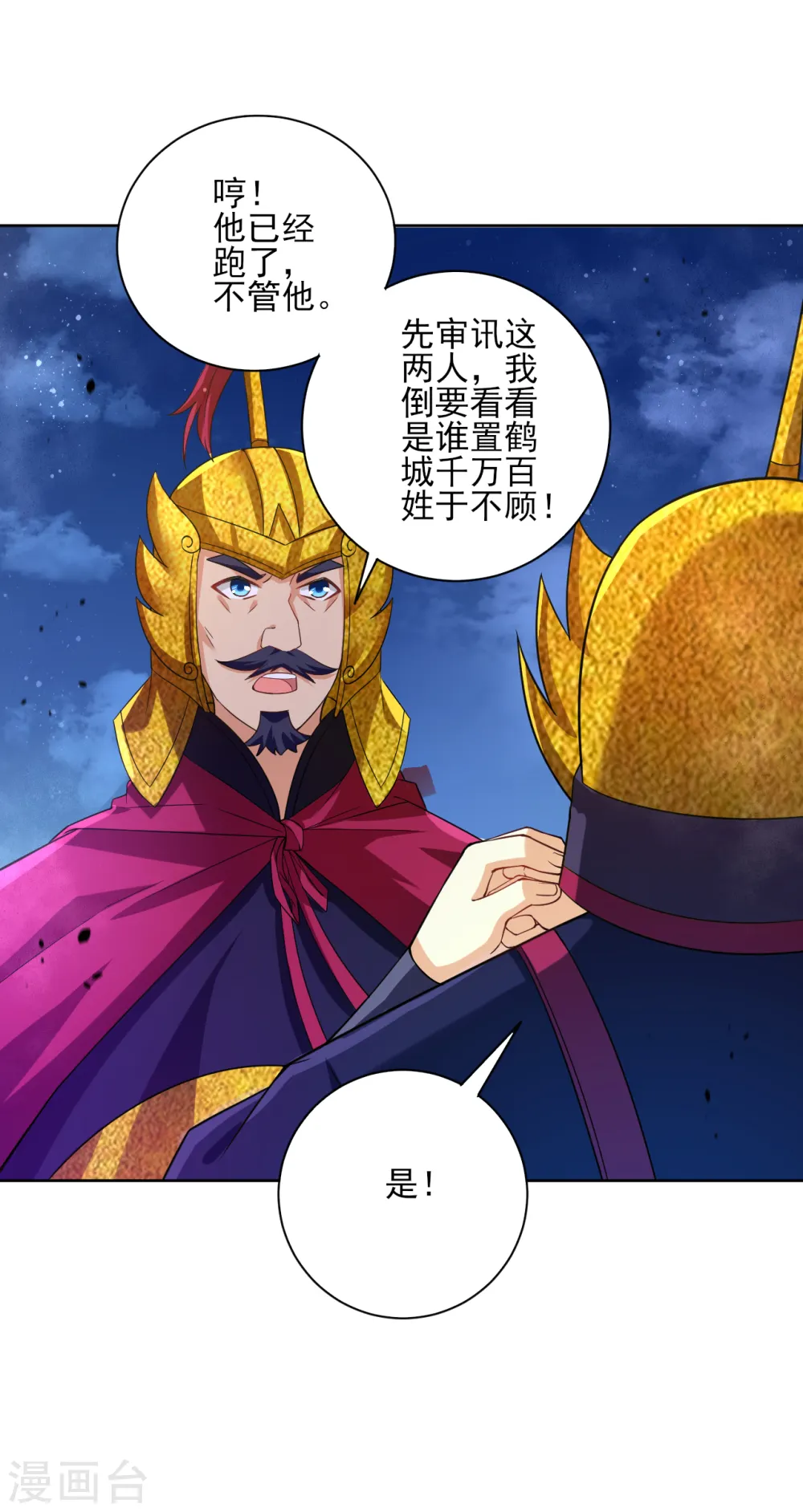 第204话 提防赵家7