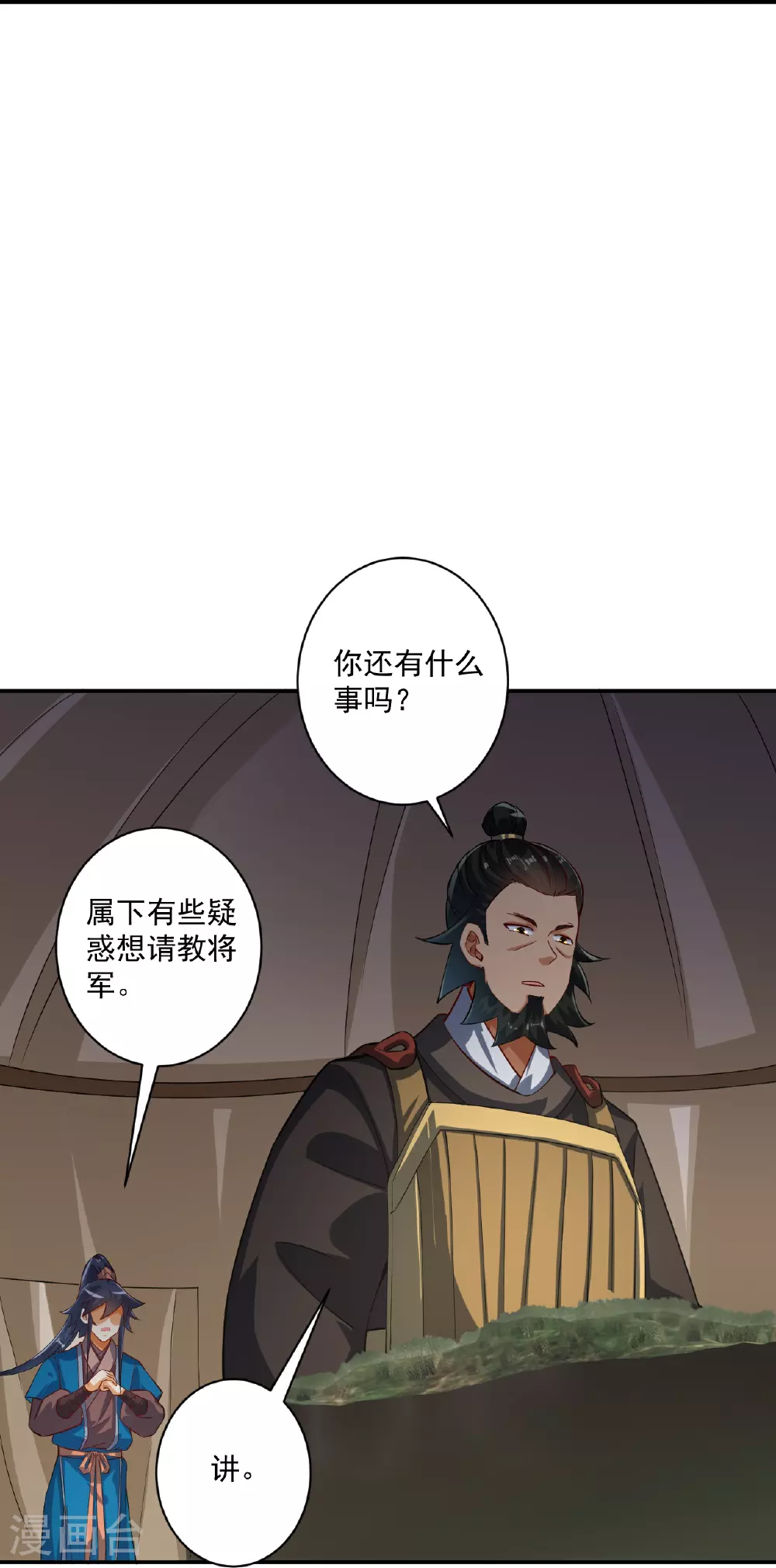 第374话 黑山岭的秘密15