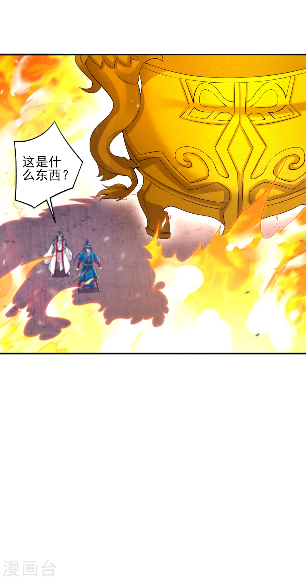 第228话 北斗星决3