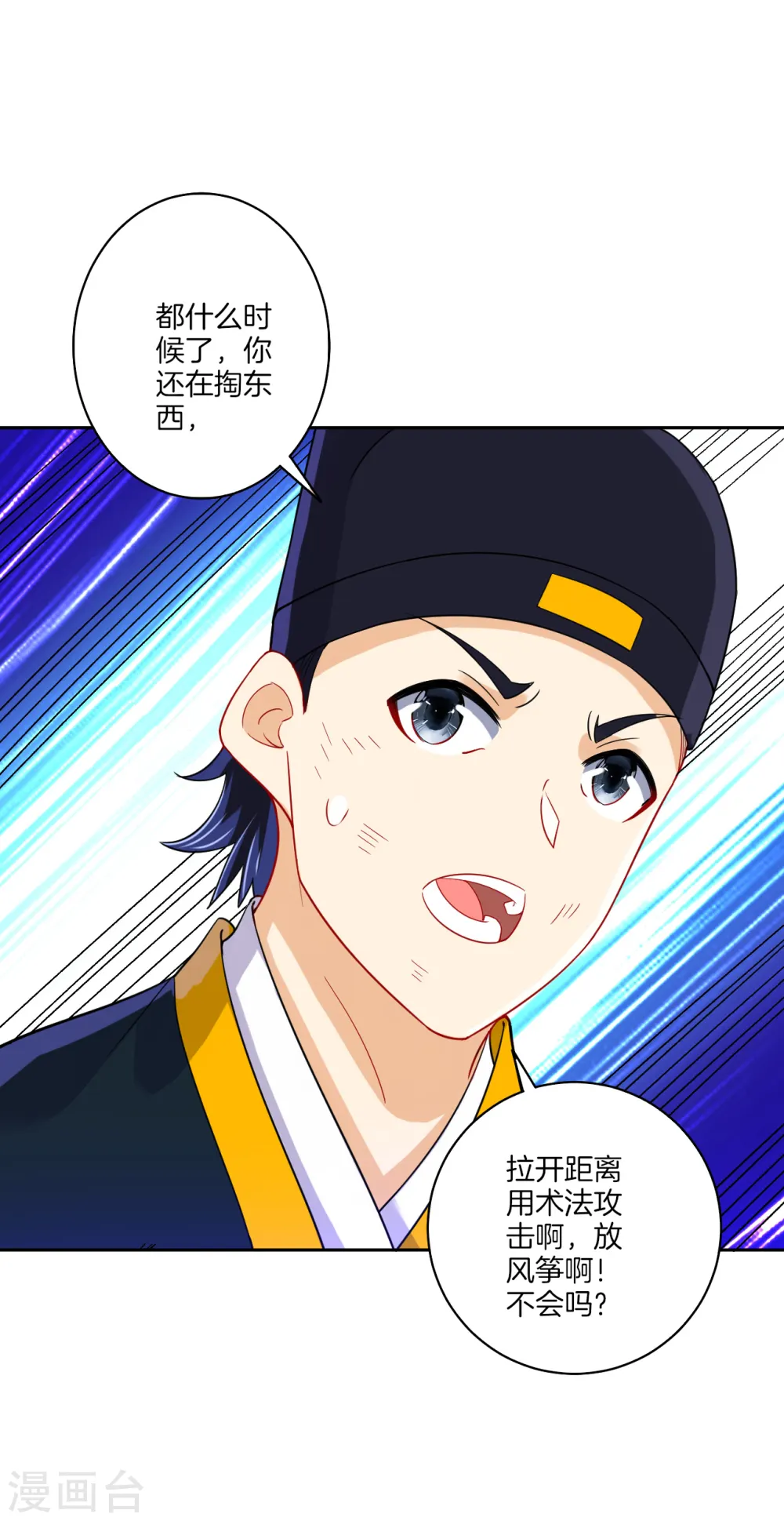 第99话 并肩作战6