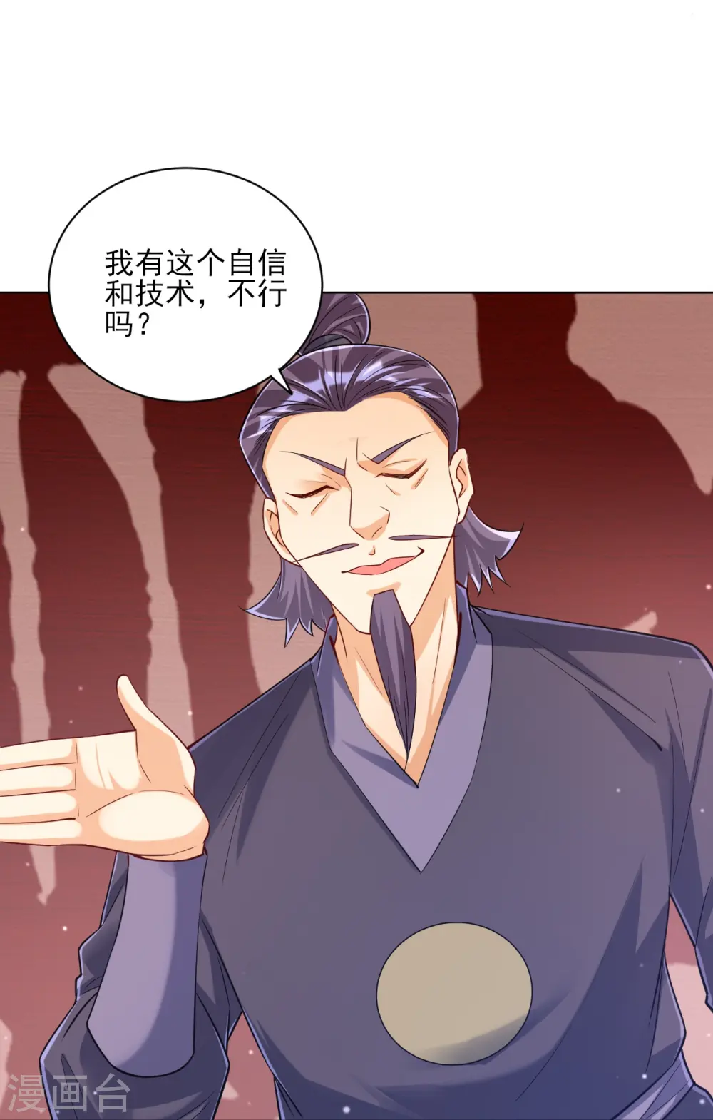 第259话 拿命跟你赌！9