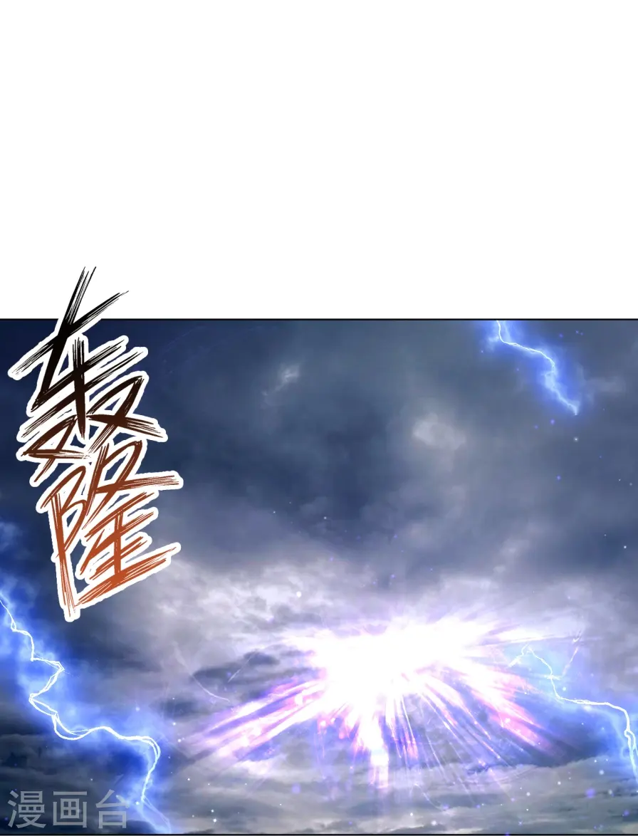 第300话 帝品舍利5