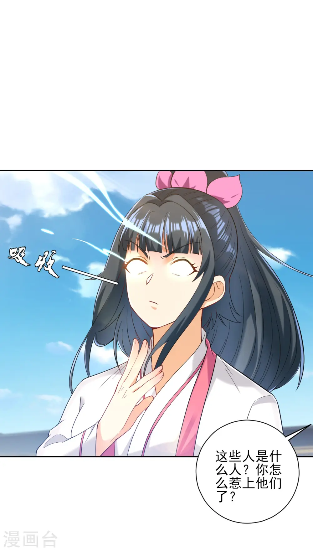 第233话 混世凹凸曼25