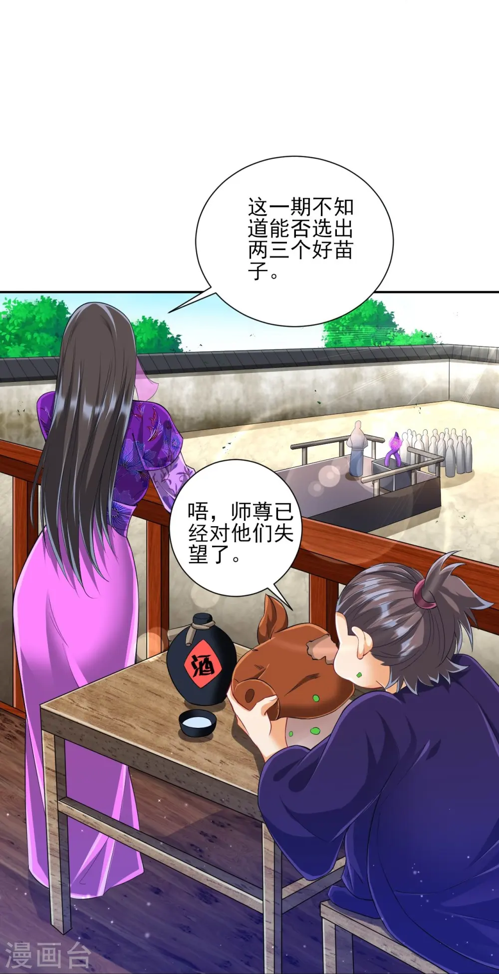 第251话 术士公会30