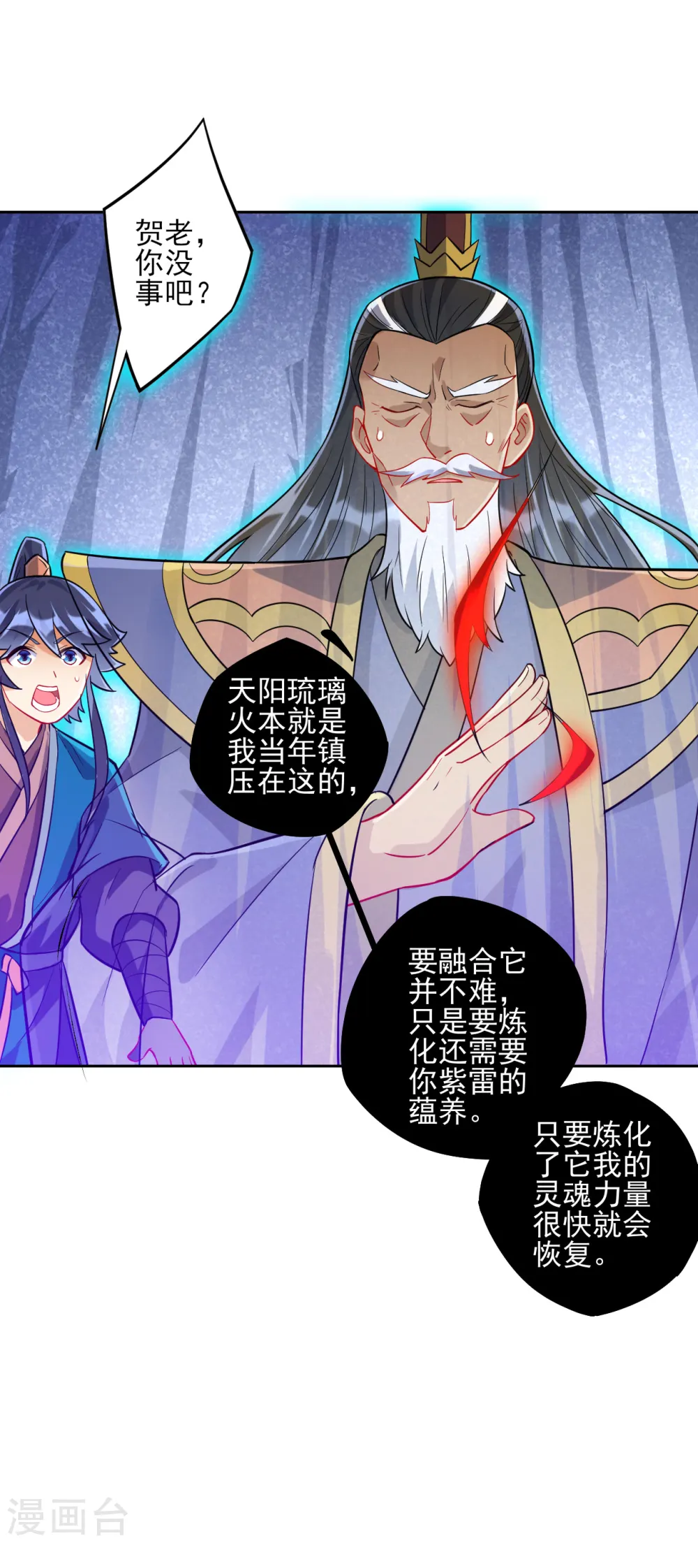 第190话 拦路打劫？8