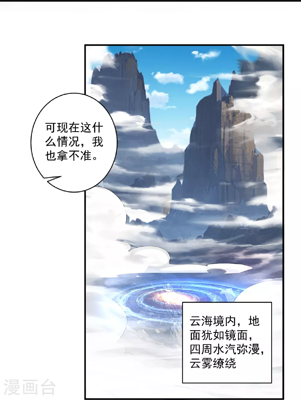 第383话 迷宫19