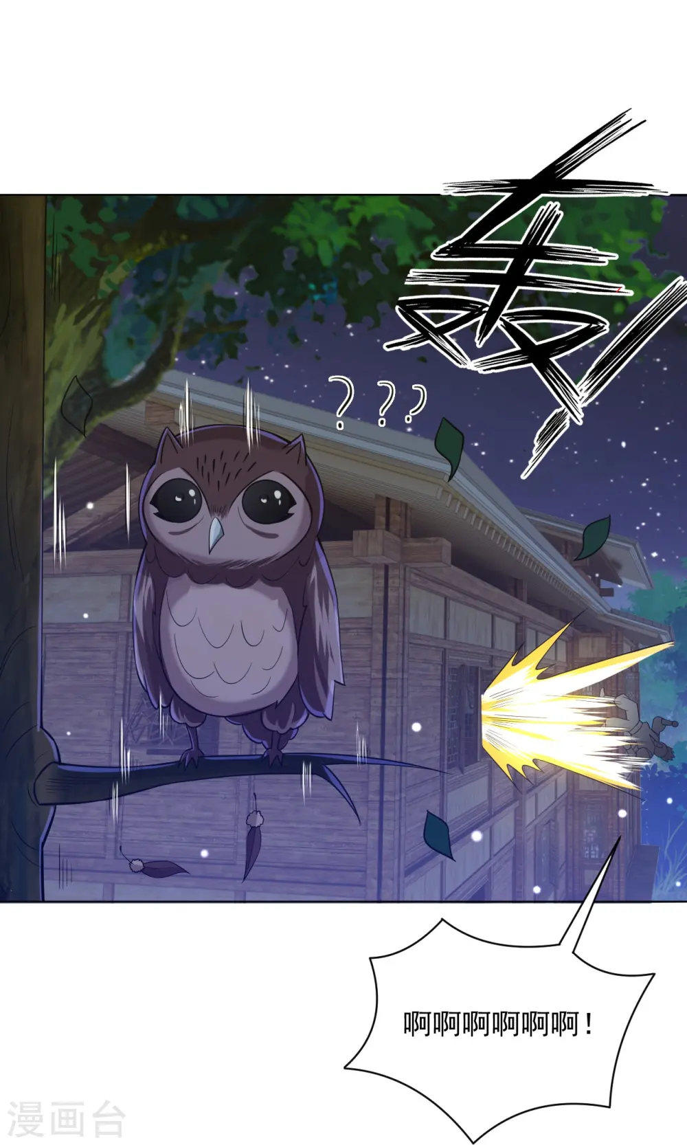 第290话 砸地盘13