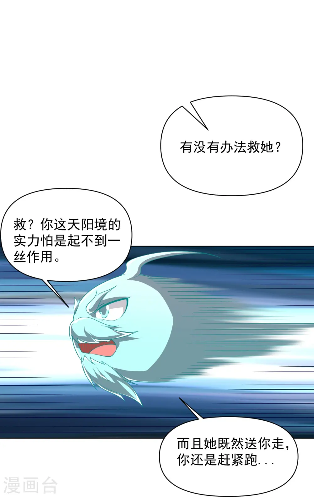 第304话 救她！29