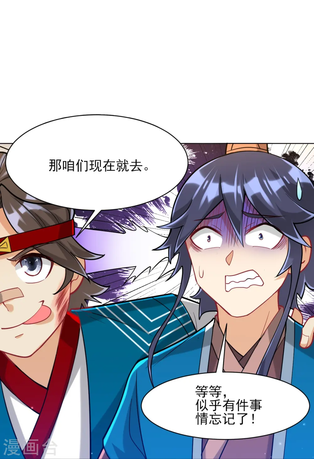 第257话 镜湖山庄19