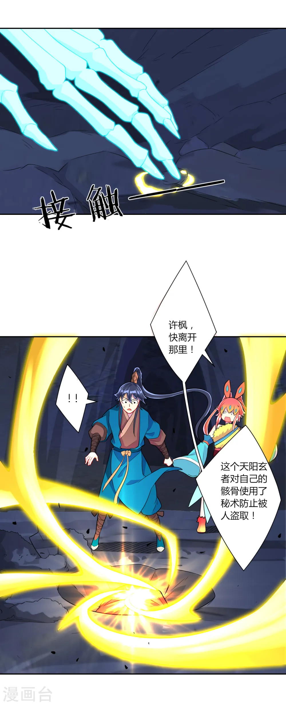 第139话 入土为安5