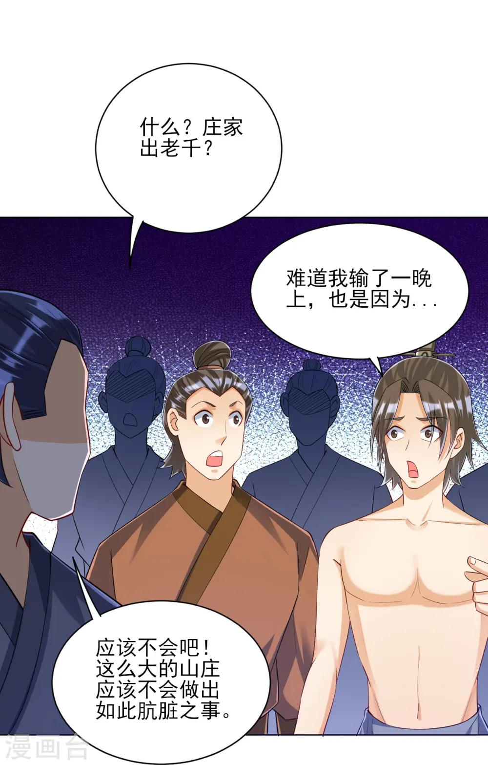 第259话 拿命跟你赌！15