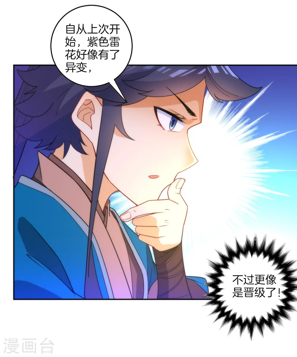 第52话 再入深山6