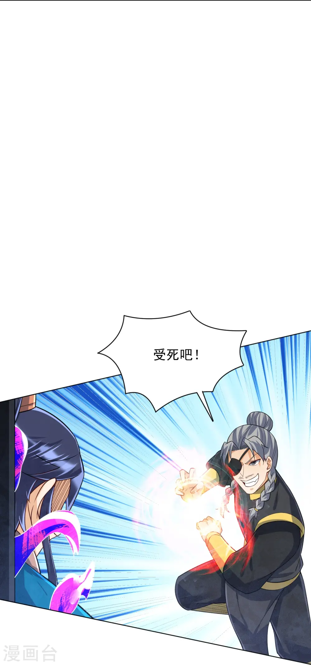 第284话 精魄大圆满11